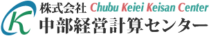 株式会社中部経営計算センター